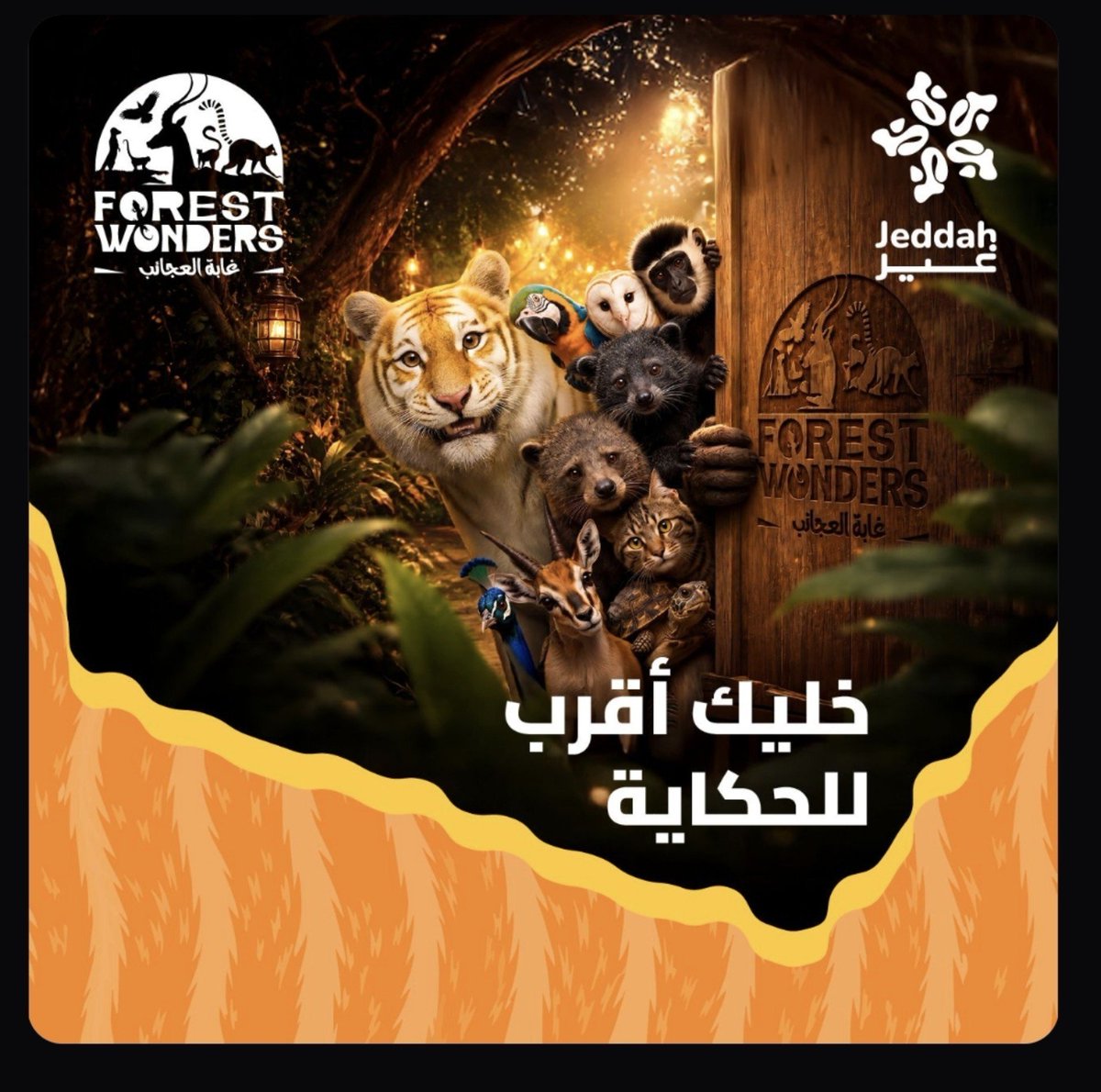 tamimi2203's tweet photo. استمتعوا بأجواء مليانة مغامرات ومتعة داخل #غابة_العجائب ضمن فعاليات #موسم_جدة 🌳😍✨

🎟️ دفعة جديدة من تذاكر الدخول متوفرة الآن لدينا
✅ جميع الأيام متاحة
✔️ ضمان كامل للدخول

📲 للحجز والتواصل عبر رابط الواتساب الموجود في البايو https://t.co/BQwtCDy5lz