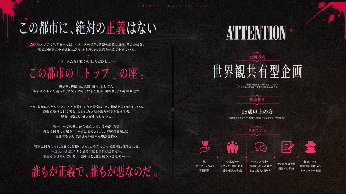 Nobodys_Law's tweet photo. マフィア ✦ 信仰 ✦ 監獄

──法が死んだ都市で、誰が頂点に立つ？

マフィア、警察、教会、看守、囚人。
六つの区域に分かれた都市で、それぞれの思惑が交錯する。

✦ Nobody's Law ✦

🥀 世界観共有型一次創作企画
🥀 一定数のフォロワーで始動予定

#創作企画
#一次創作企画
#世界観共有企画 https://t.co/Tiipp3u4As