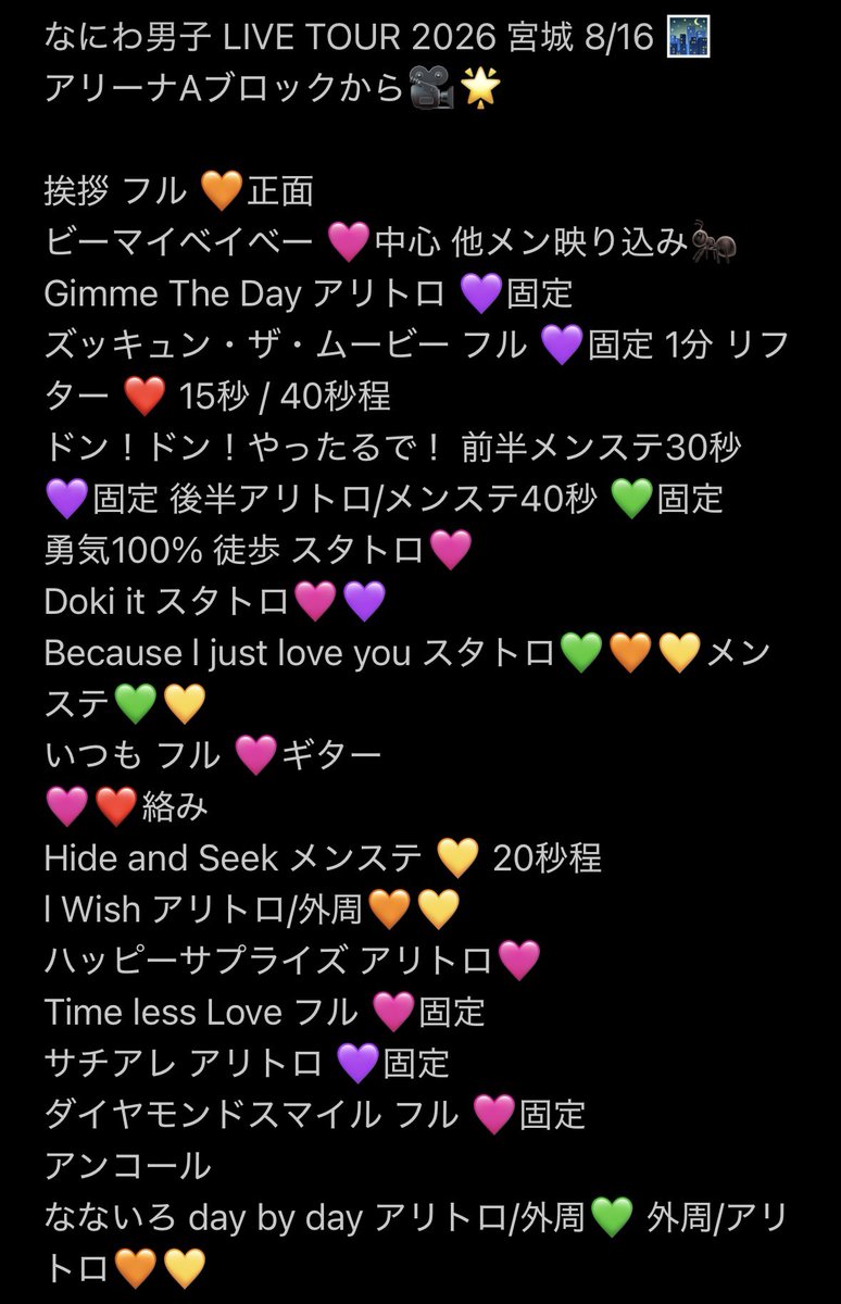 Rr_2434's tweet photo. 728👦🏻 🐙 🎥 宮🐐 み🐐 ⑧/⑯ ⑧/①⑥🌇 ☀️🌃🌙

🐿ト

fan🈂️ あり✨️

+👤してからご連糸各おねがいします🙏🏻

西🎌 o西🌠 長o 道🌿 高🌉 o🌉 🗻原
❤️🧡💛🩷💜💙💚 https://t.co/9ocDBGQLyD