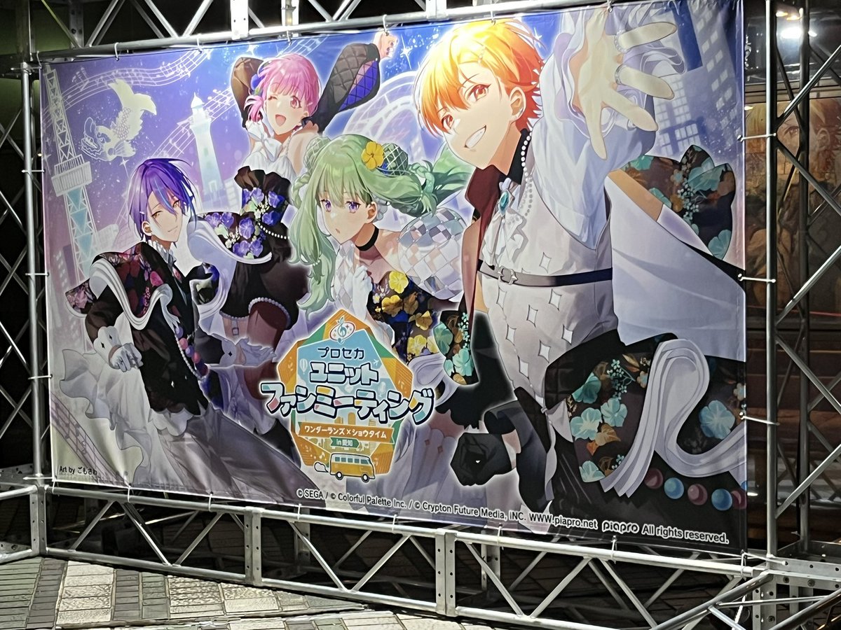 palm_prsk's tweet photo. 奇跡的に当たったファンミ夜公演、最高でした😭😭😭 https://t.co/ETwp5KAm8n