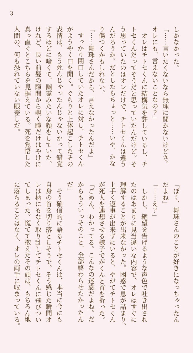 shiwo_mellow's tweet photo. 舞チト
リバイバル(1/2)

ＭＭ公開前に書いたものです https://t.co/QSot6NJsHk