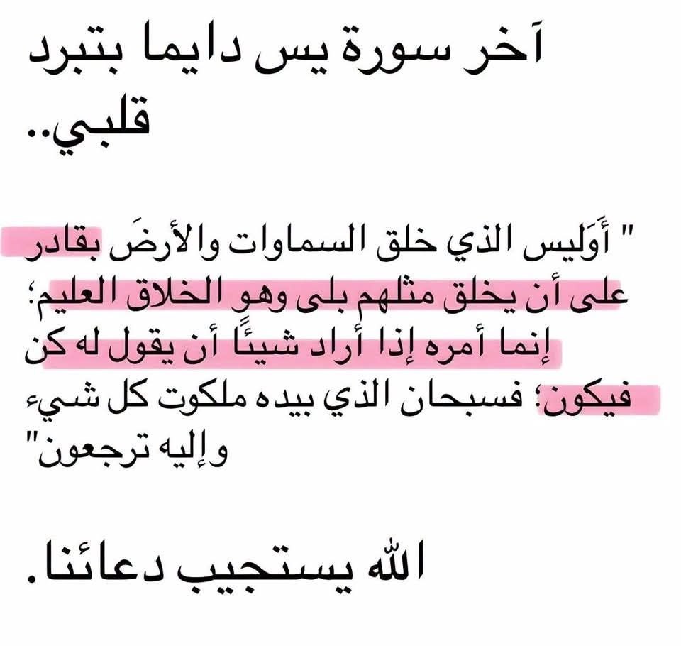 1gheith's tweet photo. اللهُم💗 https://t.co/BJGDfWmKbz