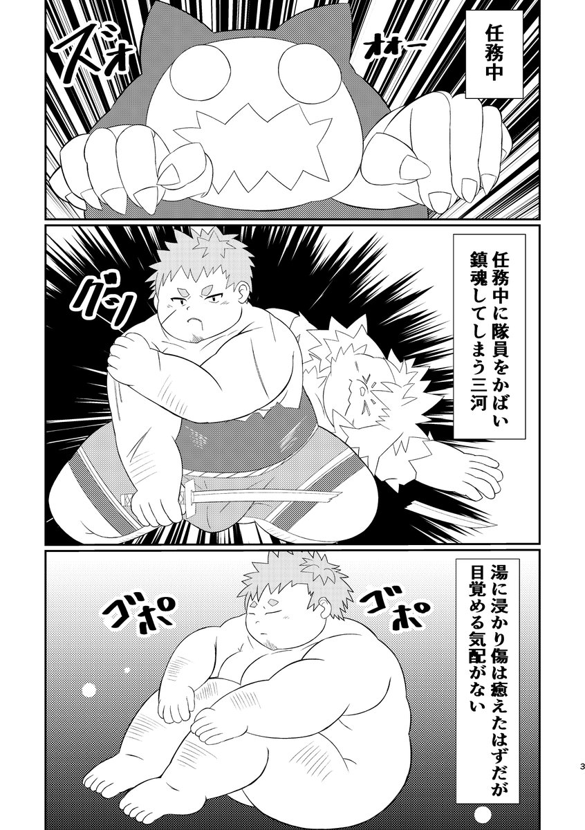 twintower020's tweet photo. 『BOOST ! 5』にて配布した
新刊『KAZE TO UMI』（漫画）と
牛若丸・烏天狗のアクスタ
他既刊をBOOTHにて通販してます。
もしよかったらチェックしてみてください。
We sell online. Feel free to check it out!

https://t.co/GNeRkTGQgM https://t.co/o8vIQUVWAM