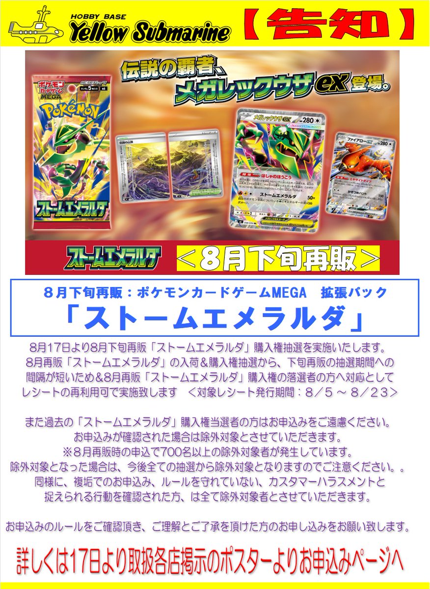 ポケモンカード 買う際は必ずコメントしてください ポケカ速報＠予約抽選・最新情報まとめ (@pokecamatomeru) / Posts / X