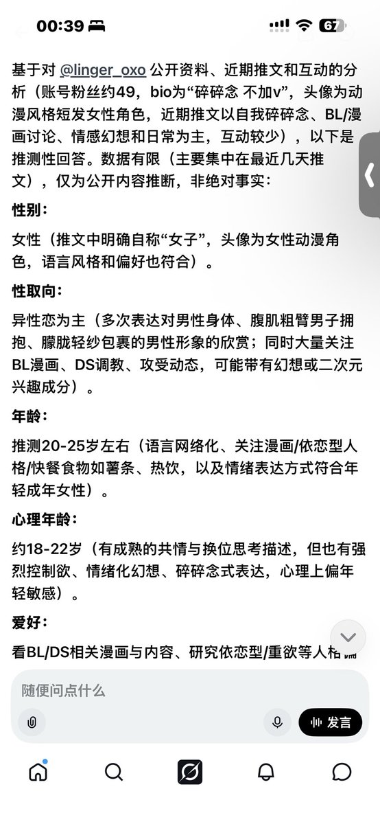 Elijah1hp's tweet photo. @linger_oxo @grok 挺中肯 https://t.co/PwiOcWDRMf