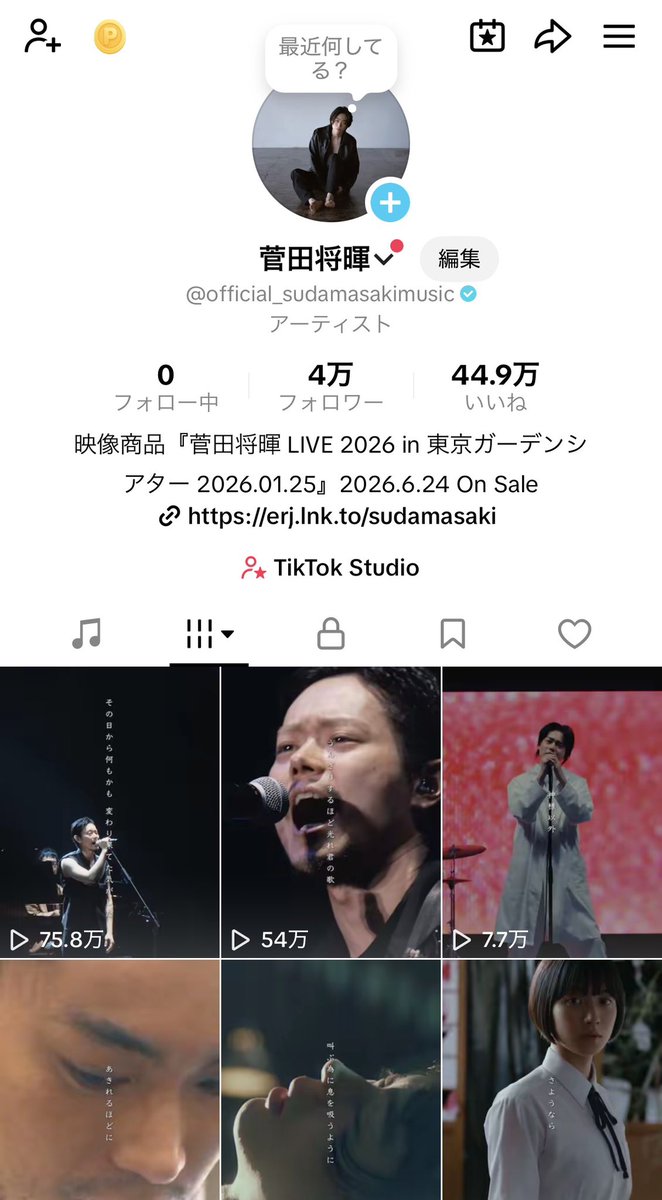 sudamasakimusic's tweet photo. 🎉フォロワー40,000人突破🎉

"菅田将暉 TikTok公式音楽アカウント"のフォロワーが40,000人を突破いたしました！！！

皆さまいつも応援ありがとうございます！

引き続き色々な映像をお届けしていきますので、今後とも菅田将暉およびスタッフアカウントをよろしくお願いいたします🙇‍♀️
https://t.co/jFXOMjzr1k

#菅田将暉 
#TikTok 

https://t.co/03Mu0W0Osl