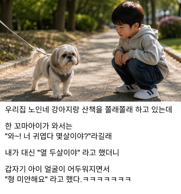 NookLoafCat's tweet photo. 우리집 노인네 강아지랑 산책을 하고 있는데. https://t.co/6FwP0uncgo