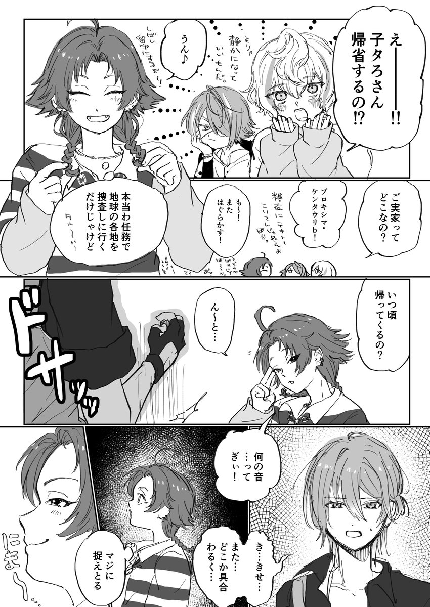 enmonawa's tweet photo. 子タ凪／からかっちゃダメだよ https://t.co/RrwdTu8kCQ