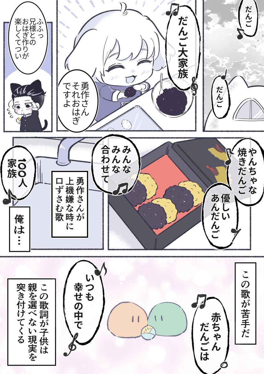 pip2uo's tweet photo. #勇尾の日

お盆
We’re all family🏠

※CLANNADパロ https://t.co/tUXUWE53ON