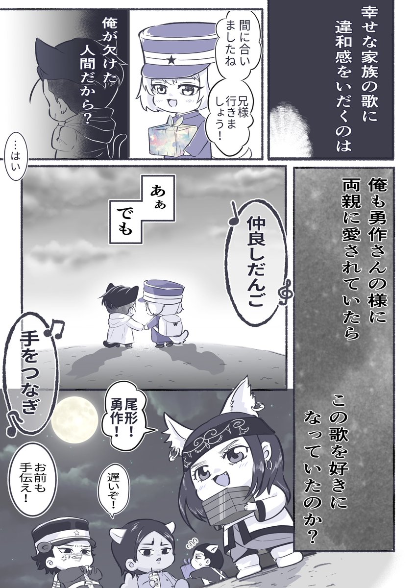 pip2uo's tweet photo. #勇尾の日

お盆
We’re all family🏠

※CLANNADパロ https://t.co/tUXUWE53ON