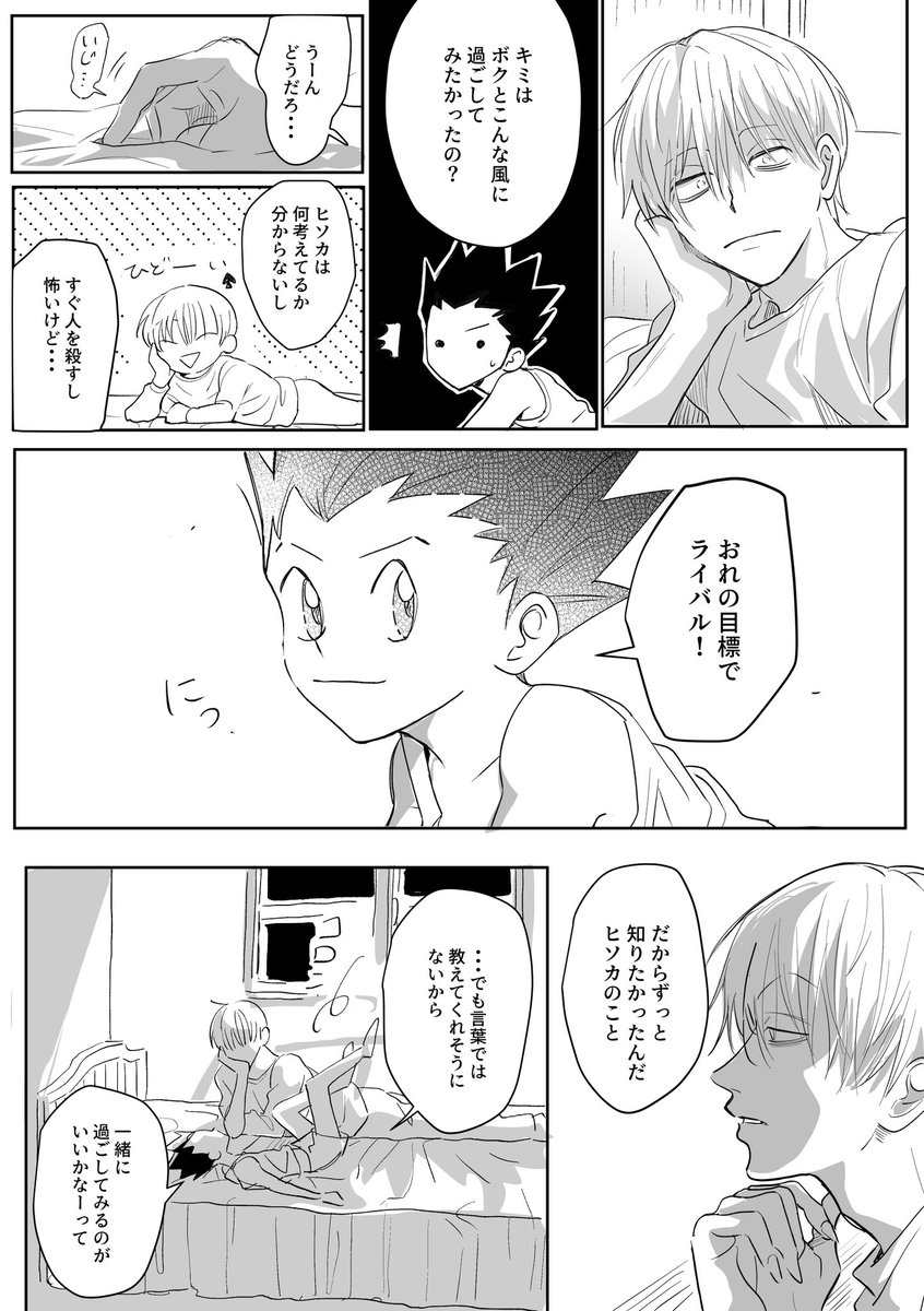 genkidaze53's tweet photo. ヒソゴン　GI幕間 https://t.co/E1jkWN3uuO