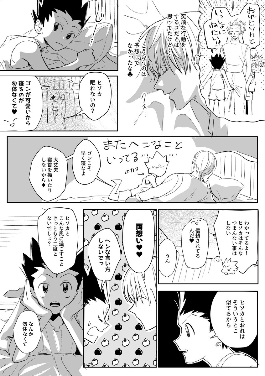 genkidaze53's tweet photo. ヒソゴン　GI幕間 https://t.co/E1jkWN3uuO