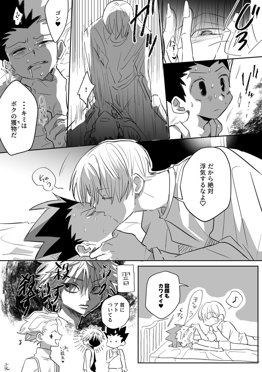 genkidaze53's tweet photo. ヒソゴン　GI幕間 https://t.co/E1jkWN3uuO