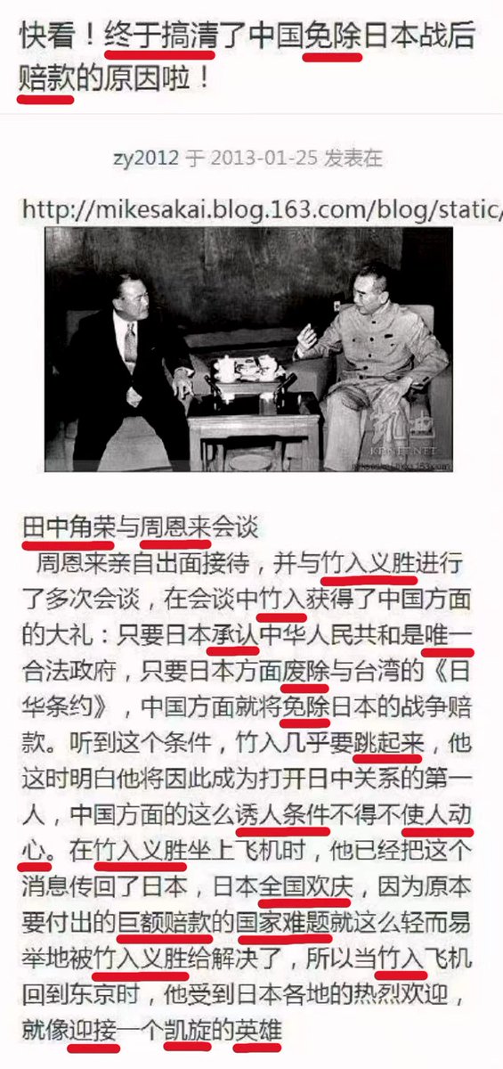uyunistar's tweet photo. 周恩来：才是中国最大历史罪人
共产党：狭隘把抗日将领全杀了 https://t.co/YFX5zK7DcK