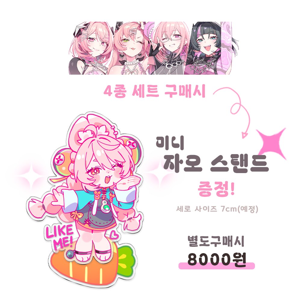 kunikune's tweet photo. [통판] 
타이니 자이언트 리믹스 아크릴 스탠드 만들었습니다!
간만에 만드는 굿즈입니다만 많은 관심부탁드립니다!☺️🙏

https://t.co/ccmxEKh6oZ https://t.co/Yqu7LVI4qq