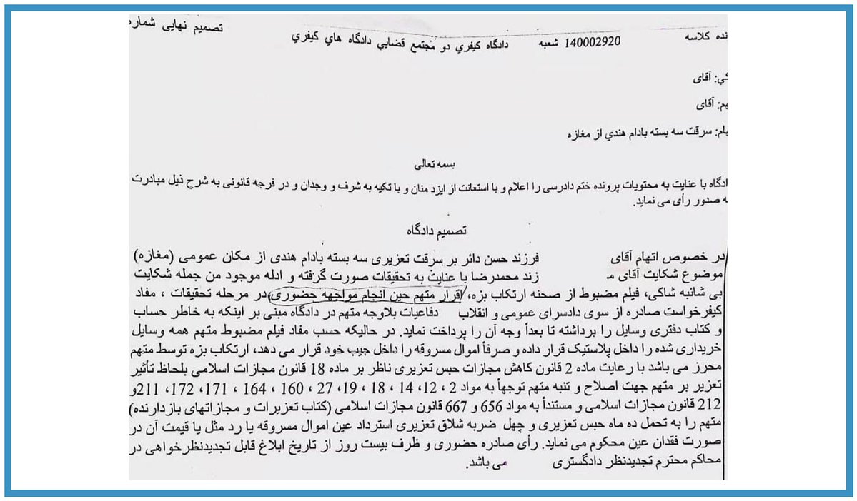 mohammadparsi1's tweet photo. در مملکتی که پدرِ سه کودک خردسال، به‌خاطر سرقت سه بسته کوچک بادام به ۱۰ ماه حبس و ۴۰ ضربه شلاق محکوم می‌شود، اما غارتگران بیت‌المال با عنوان «تراستی» ۱۱۰ میلیارد دلار را بالا می‌کشند و راست‌راست می‌گردند و به ریش ملت می‌خندند، سخن گفتن از عدالت، چیزی جز توهین به شعور مردم نیست https://t.co/XzXut12bh3