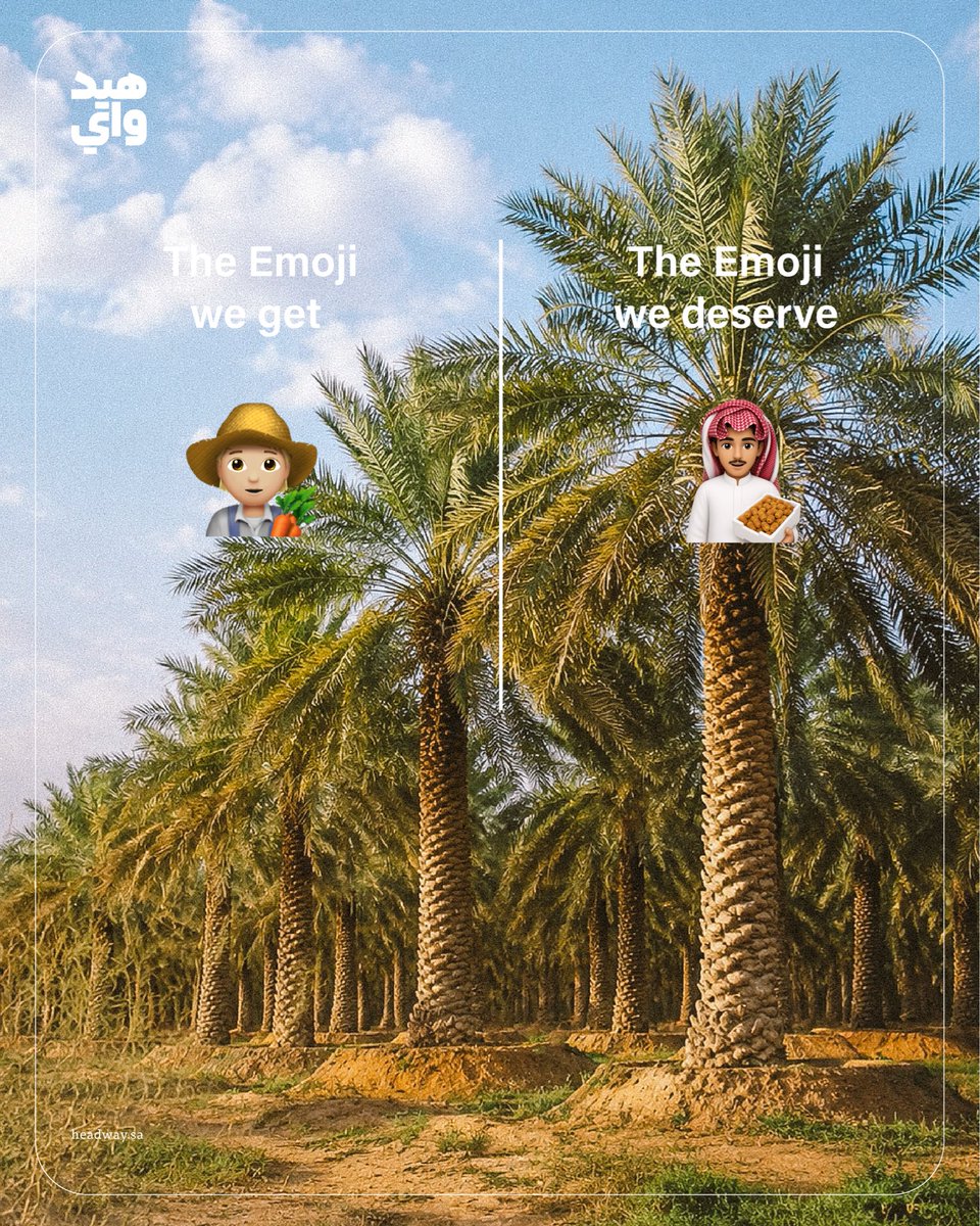 headway_saudi's tweet photo. الرموز التعبيرية لو كانت تعبّر عن ثقافتنا 🇸🇦❤️ https://t.co/kq1nWnLWzw