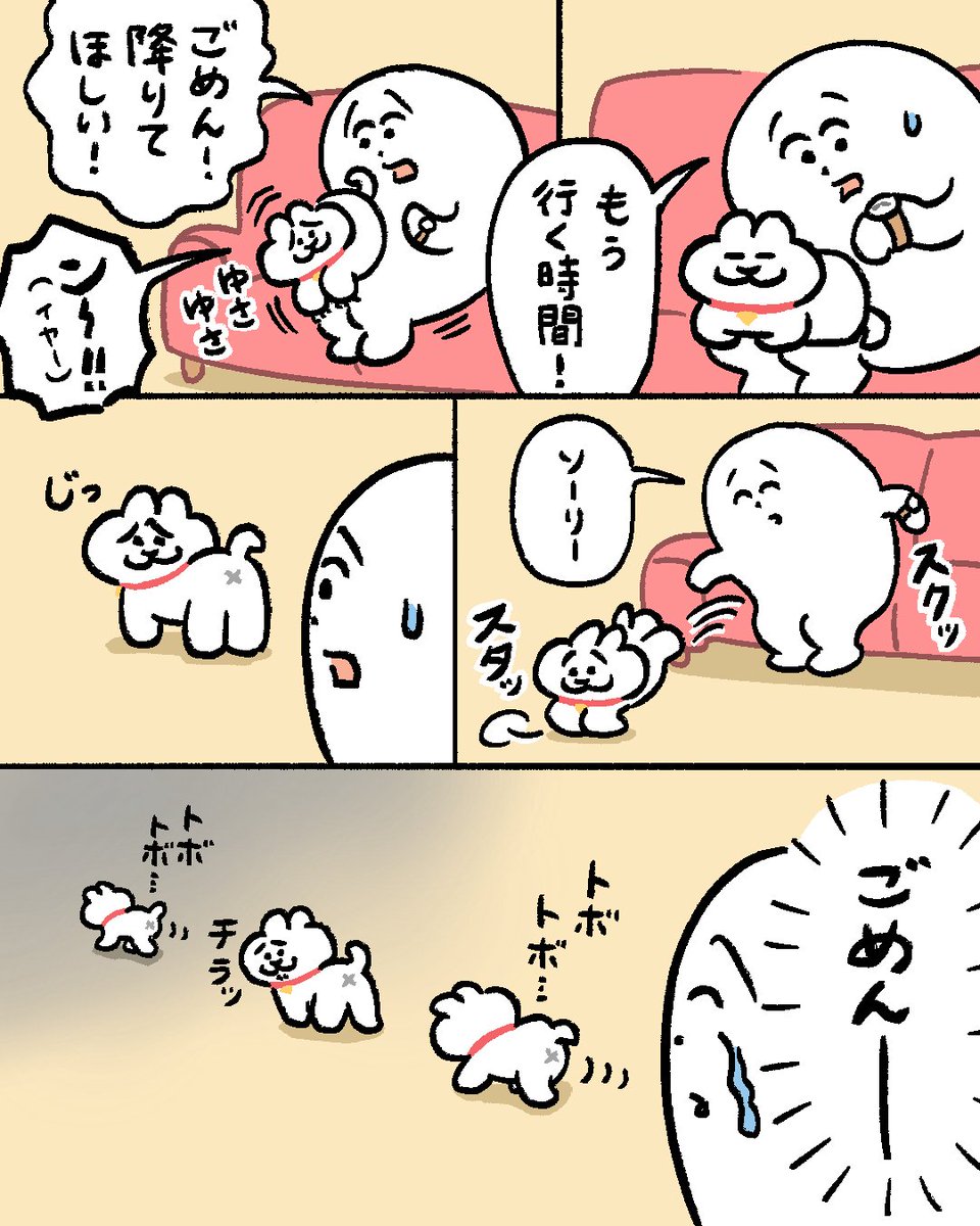 nekotoshimobe's tweet photo. 罪悪感 https://t.co/09dgDpawbm