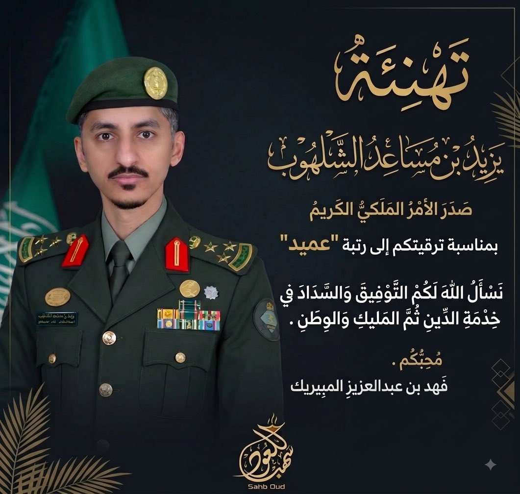 sahboudd's tweet photo. @SaudiDecisions https://t.co/CJK7qEudTp