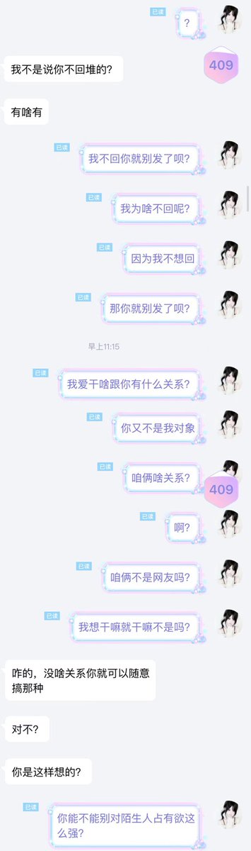 icesnowTvT's tweet photo. 为什么不可以发九宫格 https://t.co/66y1sToJSN