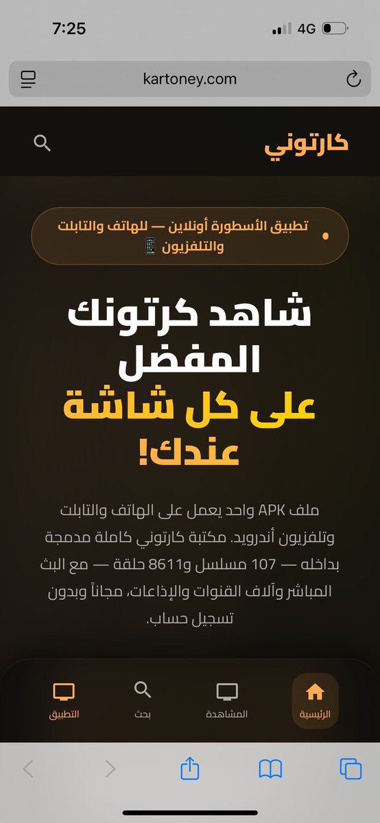 cydia_mriphone's tweet photo. تطبيق الأسطورة لمشاهدة الكرتون والانمي مدبلج بالعربي يعمل على الجوال والشاشات والتابلت لنظام الاندرويد
للتحميل
https://t.co/zAGdX4o8Y0 https://t.co/ccxQzdAeyL