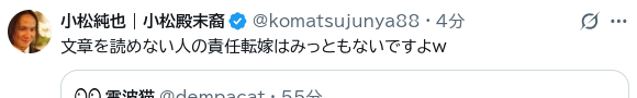 dempacat's tweet photo. 引用リプで捨て台詞吐いてブロックする人よりはみっともなくないと思ってます https://t.co/5mqcyNFx5g