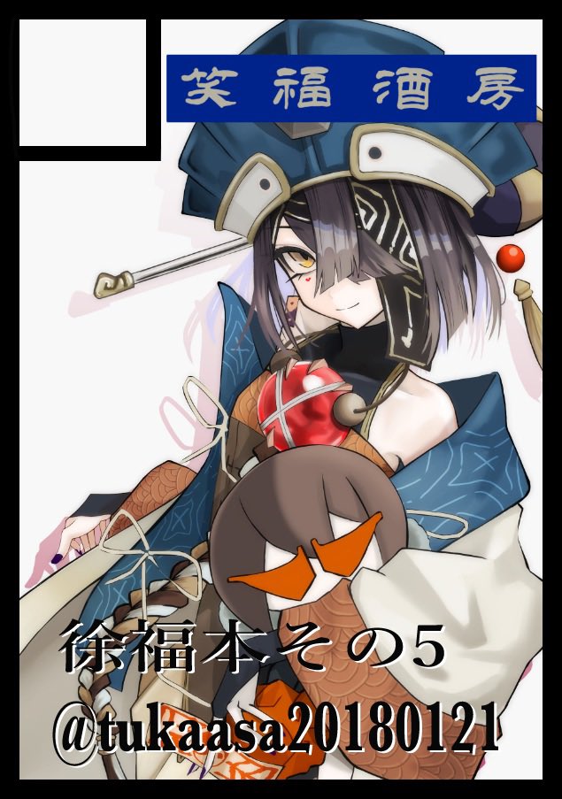 tukaasa20180121's tweet photo. 冬コミ申し込みました🍛
#C109 https://t.co/nOweTGiKbw