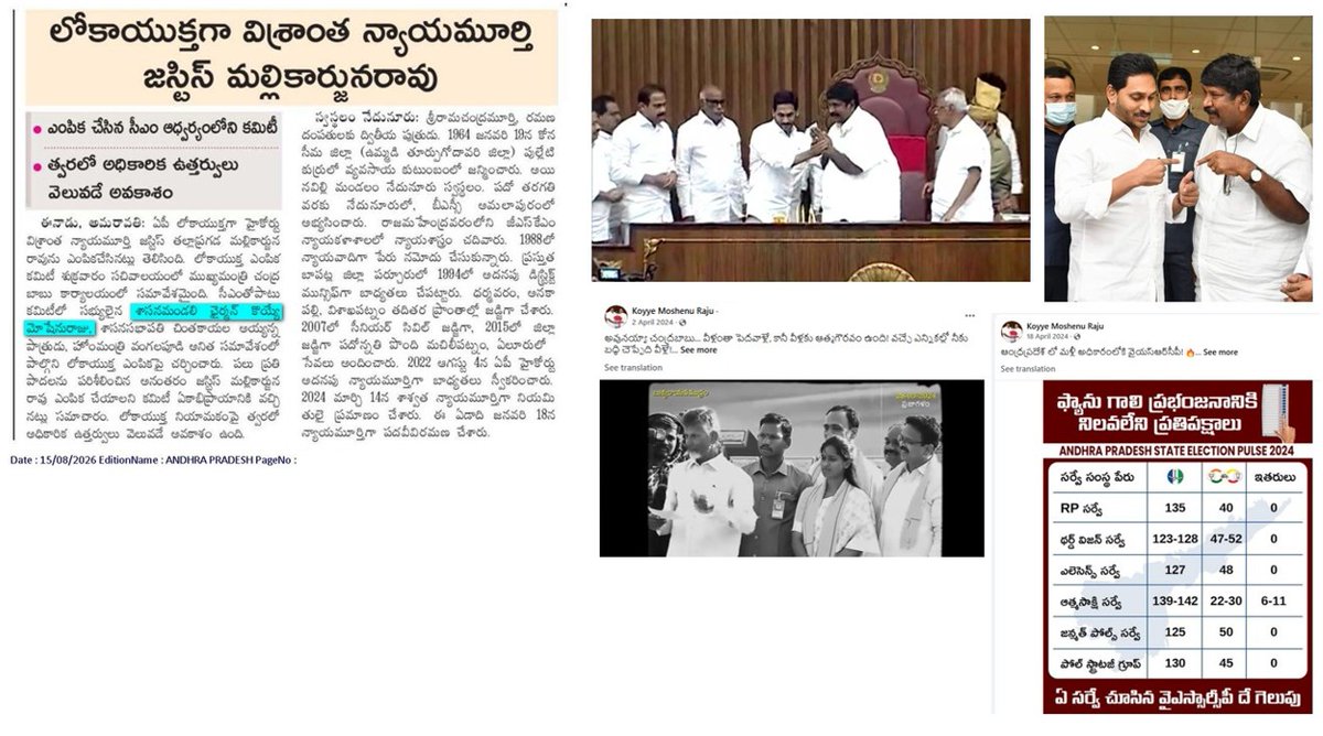 eclector1419857's tweet photo. #1 Moshenu Raju ఎందుకు అభ్యంతరం వ్యక్తం చేయలేదు ?
#2 Jagan ఎందుకు వెళ్ళలేదు మీటింగ్ కి ?
#3 YSRCP టైం లో #Lokayukta లక్ష్మణరెడ్డి జనచైతన్య వేదిక #JVV , రాయలసీమ అభివృద్ధి సమితి #RAS పేరుతొ 2014నుంచే CBNకి వ్యతిరేకంగా ప్రచారం చేసాడు !
అప్పుడు నీ నోట్లో ఏముంది ? @SakshiNews https://t.co/HYbF9T0XLt