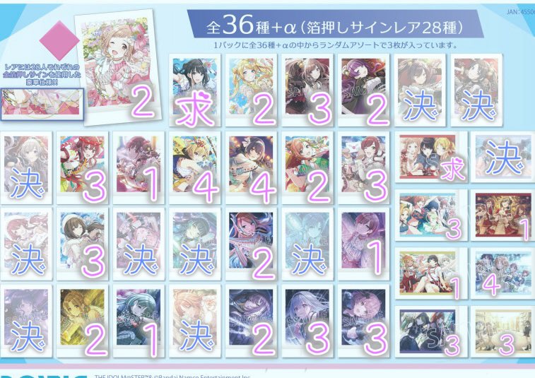 7ntTb_tr's tweet photo. 【譲渡.交換】シャニマス　ぱしゃこれ　ノーマル　郵送

◇譲◇
画像

◇求◇
①90円/枚(サポカ50円/枚)＋送料
②灯織(2弾>1弾)
③イルミネ(1弾>2弾)※サポカ同士での交換のみ

・譲渡優先気味
・まとめてのお取引優先
・譲渡の場合→単体柄は、サポカも半数以上含むお取引
・少数の場合ミニレター希望 https://t.co/HPyM0eVRmx