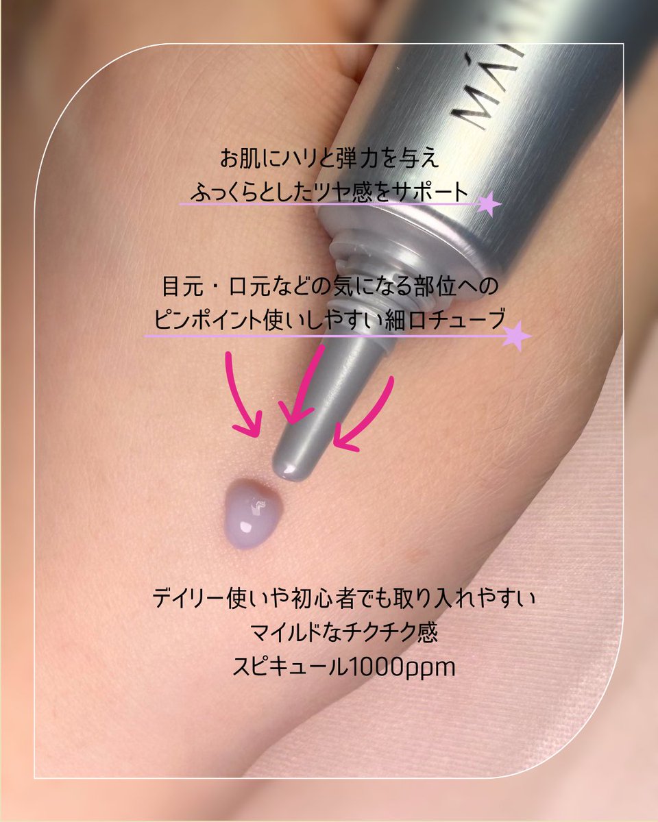 8716ka_3's tweet photo. #むーんぱわーさろんギフティング でMARY＆MAY(@marynmay_jp )のスピキュールコラーゲンPDRNクリーム頂きました(⋆ᴗ͈ˬᴗ͈)
滑らかに伸びてベタつきを感じにくいテクスチャーで、痛すぎないチクチク感だからスピキュール初心者の私でも使いやすかった☺️今ならQoo10お得価格!!
#最強ホームケア #gifted https://t.co/b4kADcFdAK