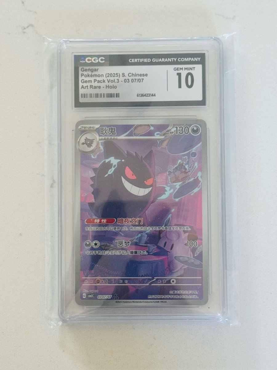 bradazmo's tweet photo. CGC 10 Gengar Gem Pack Vol. 3 Art Rare Holo Chinese 2025 03/07 for sell! I can ship fast and give you the tracking information. Let me know if interested! #pokemon #CGC #chinese #gengar #chinesepokemon @PokeTCGAlerts @pokemadness34 @Pokemon @PokeRestockHQ https://t.co/SBbtNV2zjY