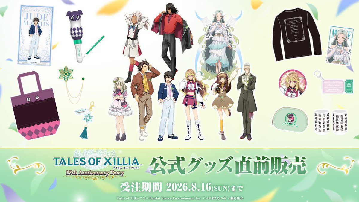 テイルズ オブ』シリーズ イベント【公式】 (@talesof_evinfo) / Posts / X