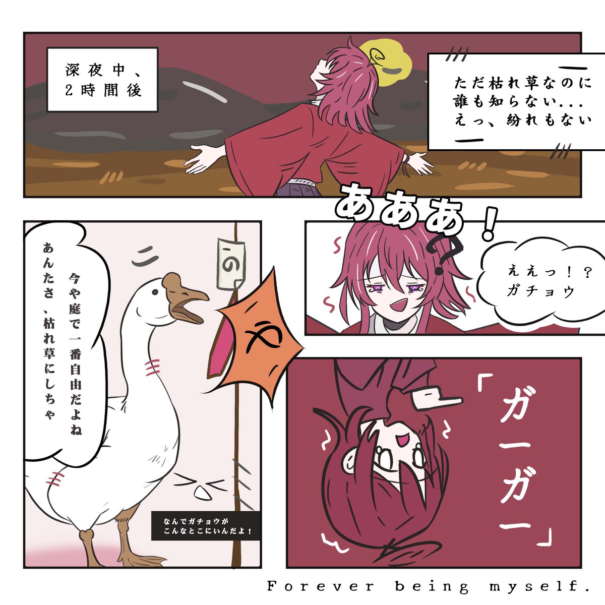 Yotsuba_Choco's tweet photo. ━━━━━━���新ジャケット解禁🩷━━━━━━━━
このまま寂しさを忘れたい
━━━━━━━━━━━━━━━━━━━━━━━━━

『孤島アーティスト（2025）』収録曲『このまま寂しさを忘れたい』の正式シングルジャケットを、新たに描き直しました！🥳🥳🥳
四コマ漫画の形式で、ちょっとした面白い出来事を記録しています~

しばらくしたら、ストリーミングでも正式なジャケットに差��替え予定です。みなさん、悲しいときに動物に邪魔されたこと、ありますか？

#孤島アーティスト #このまま寂しさを忘れたい #四つ葉ココちゃん #四コマ漫画 #新ジャケット #アルバム #Jpop #ポップミュージック