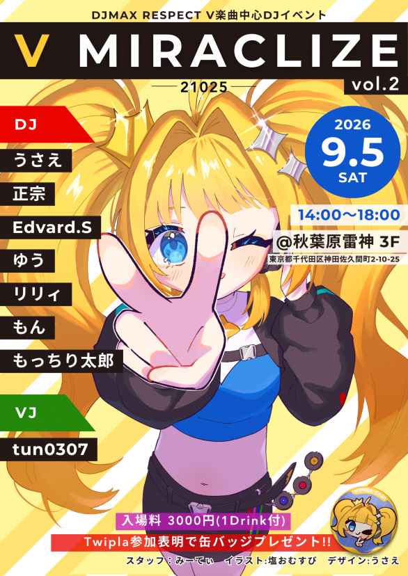 DJMAX RESPECT V楽曲中心DJイベント V MIRACLIZE vol.2-21025- #V_MIRA