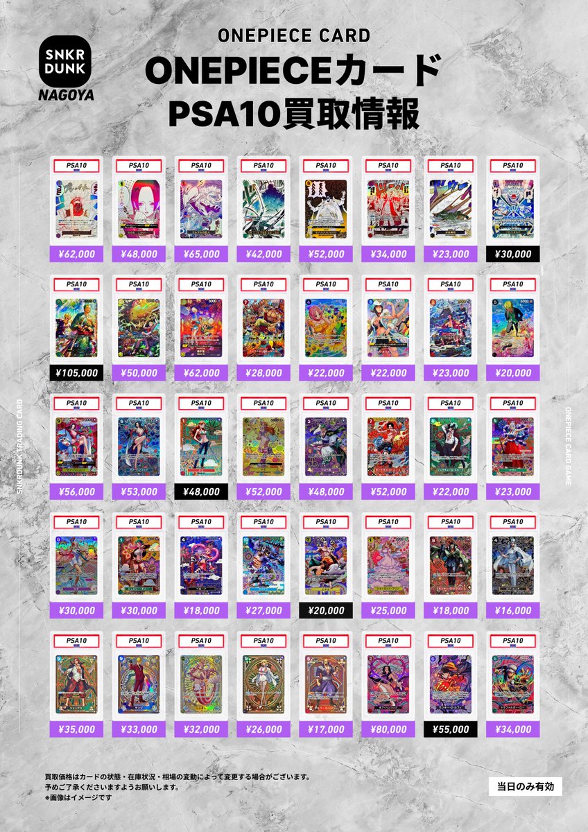 リノ　福岡　名古屋　会場トレカ　4枚セット Post by スニダン名古屋パルコ店（トレカ）【公式】 on X: ワンピPSA