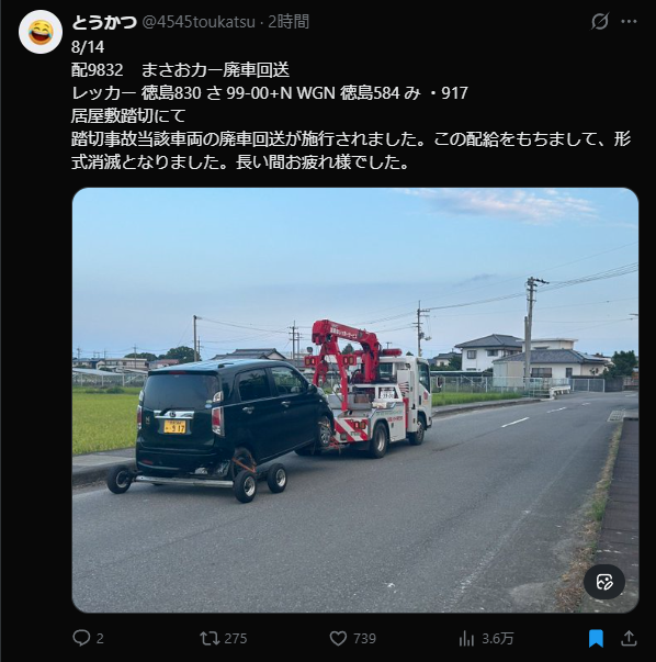 Kazzu103's tweet photo. こういうところだよ。
撮り鉄が嫌われるの。
書き込んだ本人は軽いジョークのつもりなんだろうけど、第三者からすると何様なの？としか思えない。 https://t.co/5JG2X3bELO