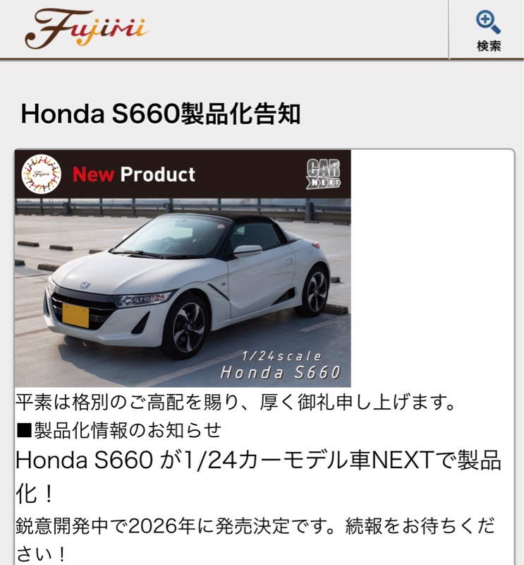 SA70095173's tweet photo. @yama__car 最近の新製品、予約しないと
購入出来なくなる時代になって
いるような気がします。
電器店は在庫を掃くのが優先？
なのか、入荷はまだ先になり
そうで…

地元の模型店も予約者が優先で
店頭に並ぶのは数個です‥って
流れですね。
秋頃に発売のS660も競いそうな
予感がします…（汗 https://t.co/7XptMpCaqa