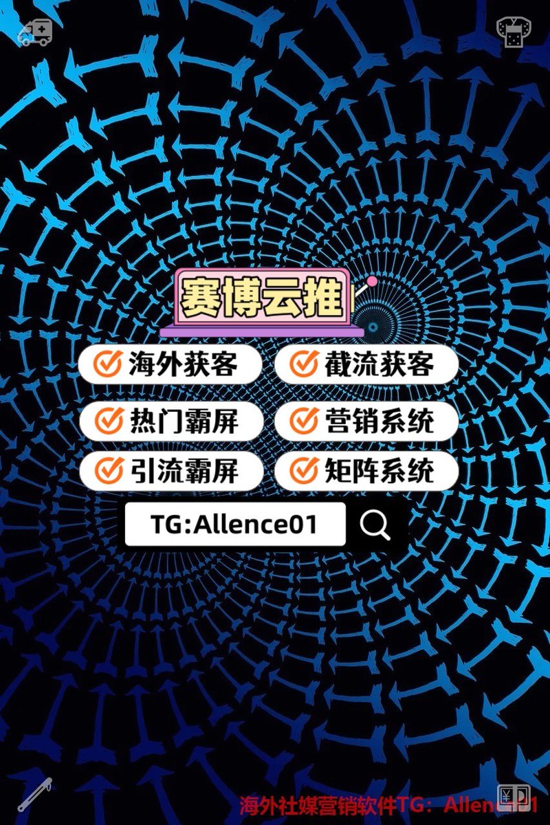seansean1858's tweet photo. 🚶股票代码🍳成人用品🐛交易所推特账号
🐏约会🙉开房记录🧃开户热门霸屏
🚔资源🚋开盒🦕见面满意关键词排名 https://t.co/G2AQxwLI9l