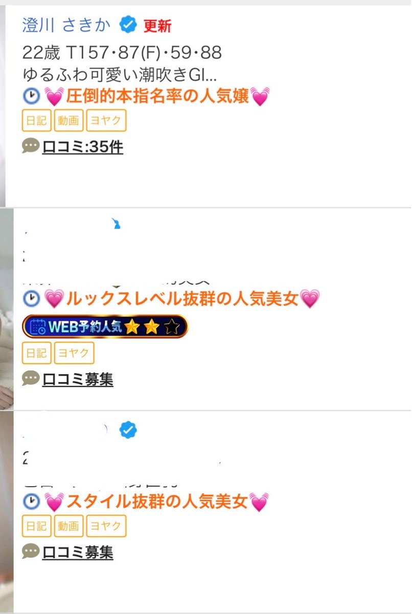 sksosry22's tweet photo. 絶対に私をルックス売りしない店の方針草
他の子⇨美女
ｱﾃｸｼ⇨嬢
wwwwwwwwwww
ええで、ええねんで、、、全然ええねんwwwwwおもろいからwwww https://t.co/JUWPDAp88K