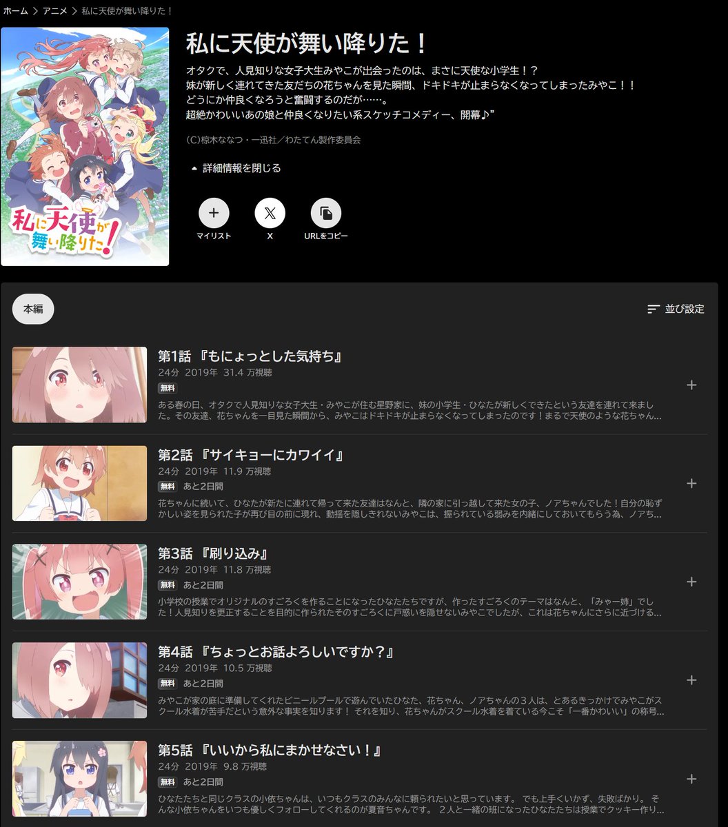 Y52en's tweet photo. 今abemaでアニメの無料配信やっているらしく視聴会やるのに最適すぎる

きららアニメだと↓をやっていた
ゆるキャン△1～3期
ごちうさ1期
けいおん1～2期 https://t.co/qRA4OXCNaO