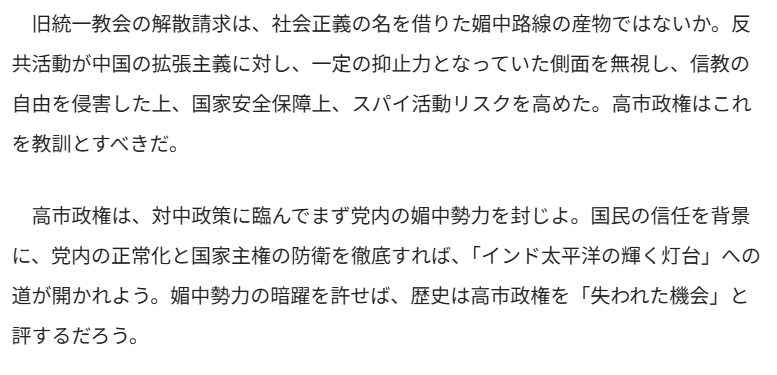 niyari_honpo's tweet photo. 高市の戦没者追悼の挨拶文、戦争の反省の言葉はないのに「インド太平洋の輝く灯台」とか何言ってるんだと思ったら、２月に『世界日報』（統一教会の機関紙）が言ってた言葉の受け売りか。鮮明だな、高市早苗。
#自民党は統一教会
#高市やめろ

https://t.co/XnkAxqz2MQ https://t.co/zWIe841cCa
