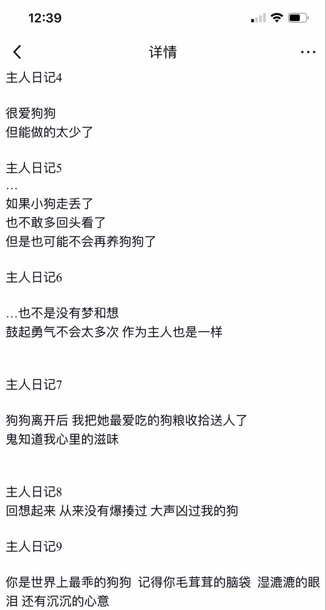 yumanman66's tweet photo. #小狗日记 #主奴日记
在卑微的位置体会这种阳光另一面的微妙。哭着被你压在身下越肏越湿，你的汗珠大颗大颗砸在我的胸口，被质问能不能一次次为你更贱 ，哽咽着答应你所有的无理 https://t.co/EYLjHcdRrJ