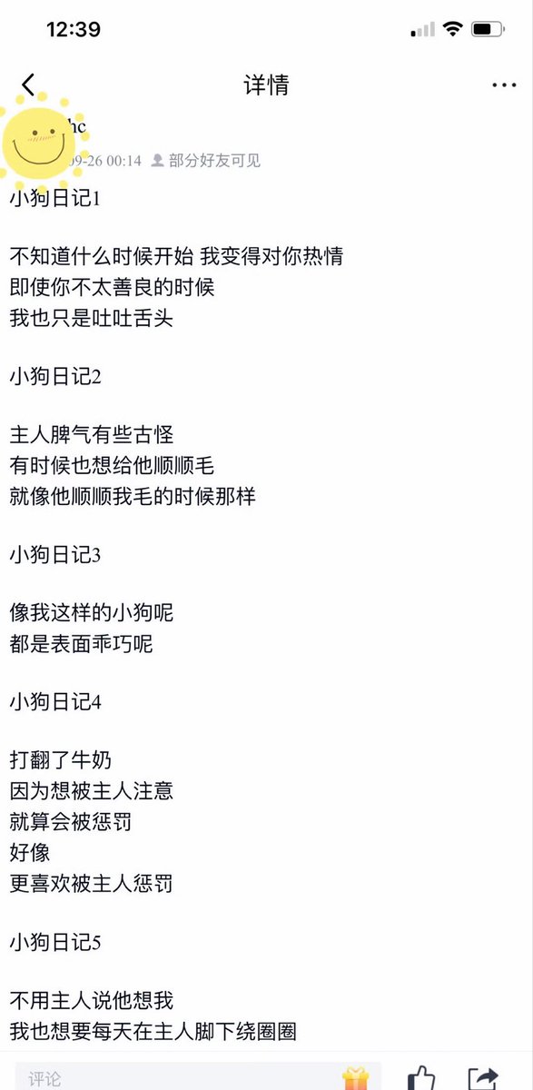 yumanman66's tweet photo. #小狗日记 #主奴日记
在卑微的位置体会这种阳光另一面的微妙。哭着被你压在身下越肏越湿，你的汗珠大颗大颗砸在我的胸口，被质问能不能一次次为你更贱 ，哽咽着答应你所有的无理 https://t.co/EYLjHcdRrJ