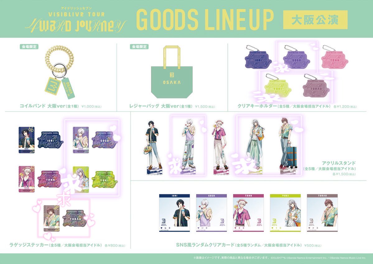 yu____note's tweet photo. 【代行募集】アイナナ アイドリッシュセブン 4WJ グッズ物販 大阪

求 ┈ アクスタ.キーホルダー.ステッカー 虎於 壮五 千 各1

譲 ┈ 定価

先行全落ち、先着取れるか不安なため
千.壮五は友人分
29日昼公演前または昼公演後に受け取り希望
大変難しいかと思いますが、お気軽にお声掛けください🙇‍♀️ https://t.co/FxIlyIDBm2