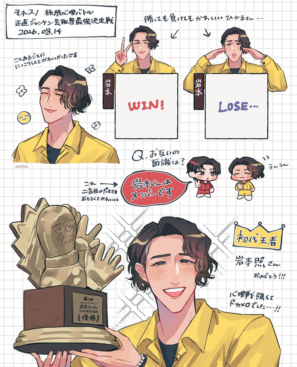 umskmmm's tweet photo. ㊗️正直ジャンケン初代王者🏆💛
心理戦強くて終始メロメロでした… https://t.co/m8lLSNTZ6G