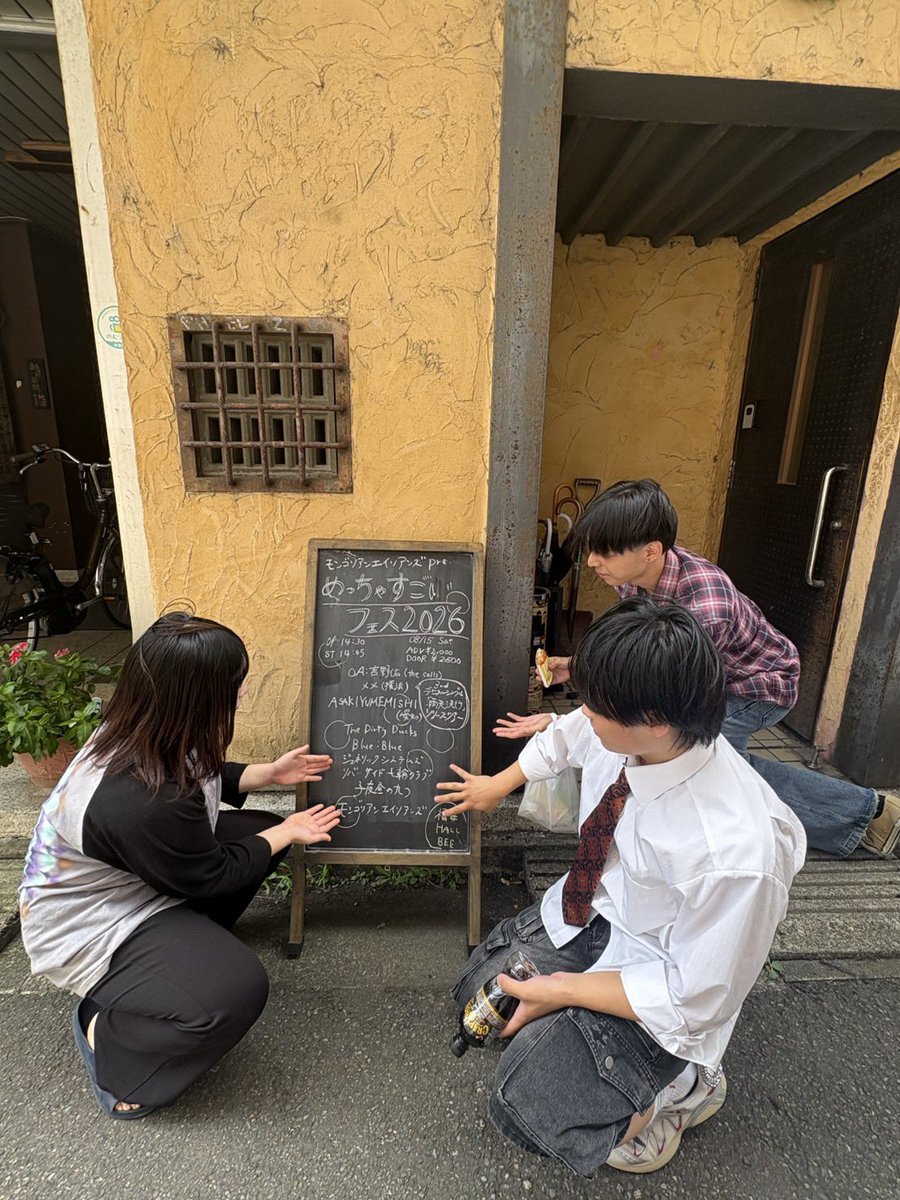 4ya_band_'s tweet photo. 8/15 モンゴリアンエイリアンズ pre. 
めっちゃすごいフェス2026
メメ「雨天決行」リリースツアー

貴重な経験をさせていただき
本当にありがとうございました😢
大先輩たちのように見ている人の心を動かすライブができるよう頑張ります🔥

photo by @photo_okina https://t.co/tc64U2YAyp