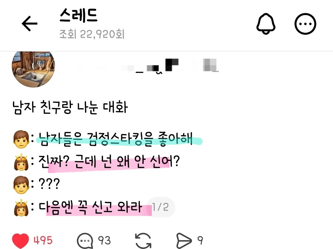 doryntory's tweet photo. 취향 존중해주는 여친 멋있다!😝 https://t.co/6oYWZYoeF4