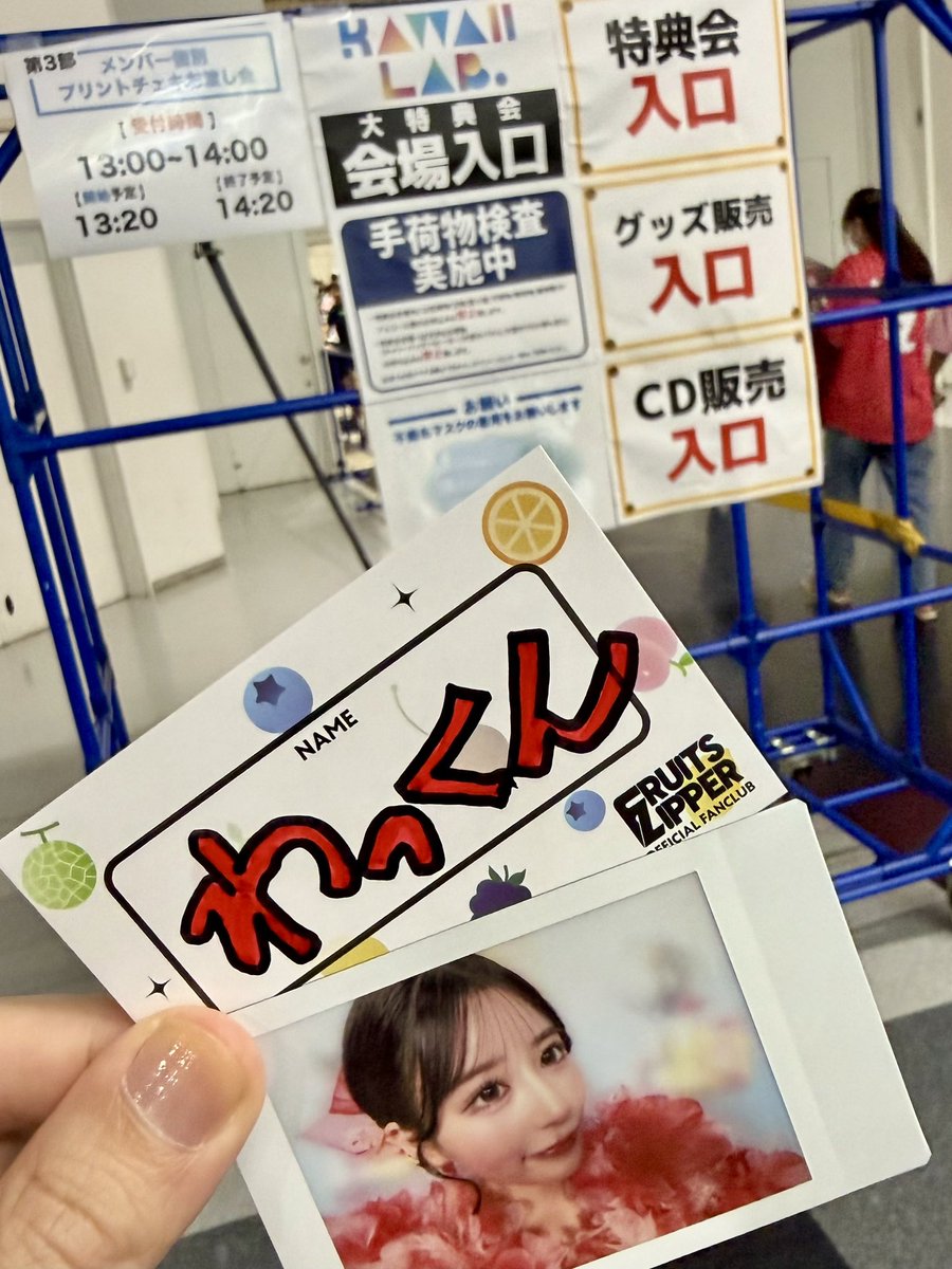 Qutta_low's tweet photo. 大特典会@パシフィコ横浜【3部】
本日、最後のチャンス！
2部から3部まで1時間空くのに何故か気づけなかった勢です！
最後は少しだけ！ほんの少しだけ勇気を出して調子乗らせてもらいました！
今日、初対面なのにありがとう😍
これからも会いに行くね❤️あまねき、大好き！#月足天音 https://t.co/bxI6CuToHy