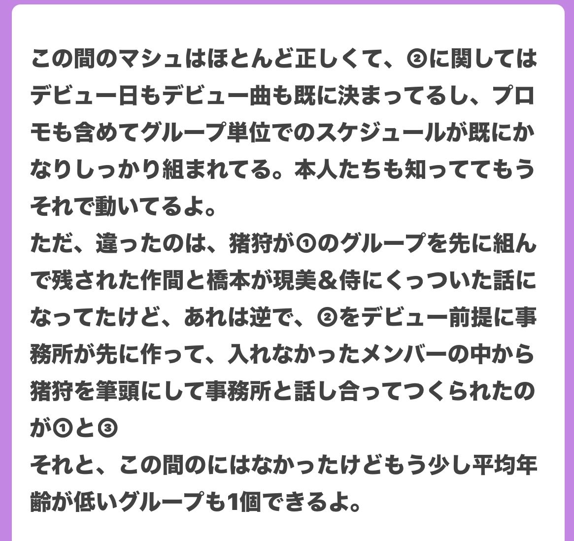 s_s_s_cake's tweet photo. めっちゃスクショ漁ったわ
🕰️💜が絡んでる云々のやつは見つけられなかった
今見ると4枚目何もあってなくて草 https://t.co/TlrrmkUuJL