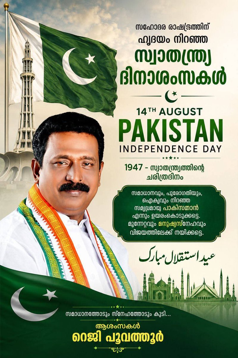 AnoopKaippalli's tweet photo. See how Congress in Kerala is celebrating the Partition of India, a pain that will never fade!

A Congress leader and political associate of Congress MP from Kerala Anto Antony publicly posted Independence Day wishes for Pakistan!!

This reflects the mindset of the Congress. Even as India still has not come out of the sorrow of the brutal Pahalgam terror attack, Congress leaders are busy displaying their affection for Pakistan.